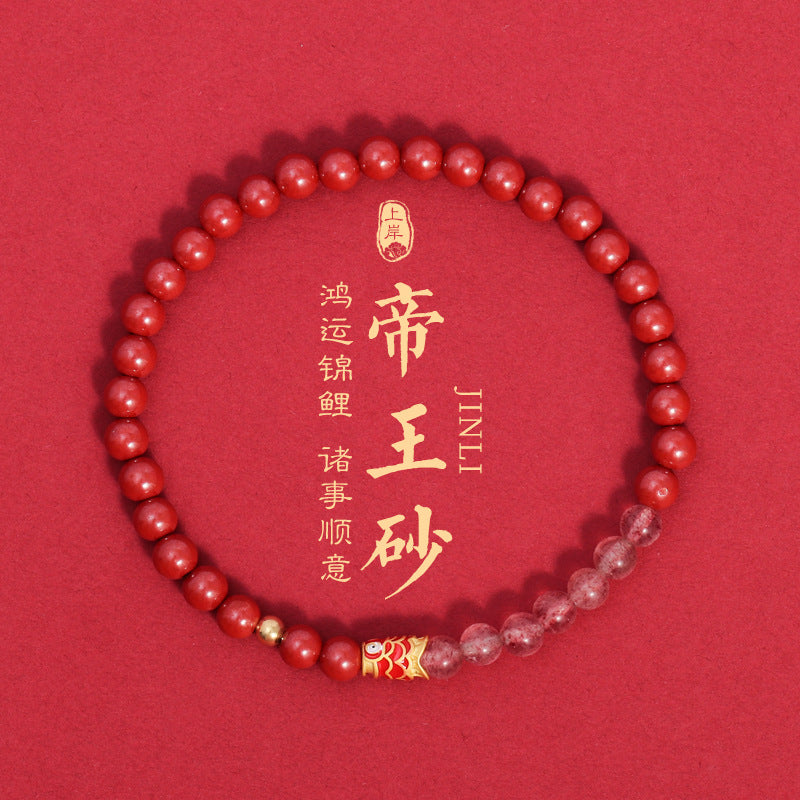 (B2381443)錦鯉天然鴿血紅冰紅草莓晶上岸硃砂轉運珠手鍊女款桃花手串禮物"飾品批發"