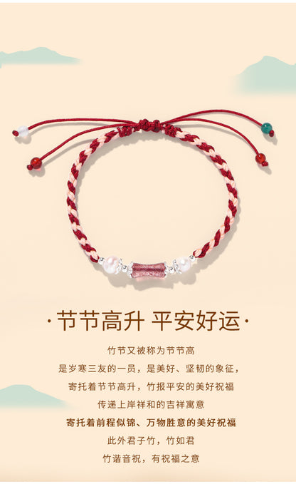 (B238334)節節高升天然草莓晶粉晶水晶竹節編織紅繩手鍊女生地攤七夕節手繩(飾品批發)