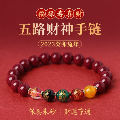 (B238806)硃砂手串男女款五路財神轉運珠本命年飾品紫金砂串珠手串生日禮物"飾品批發"