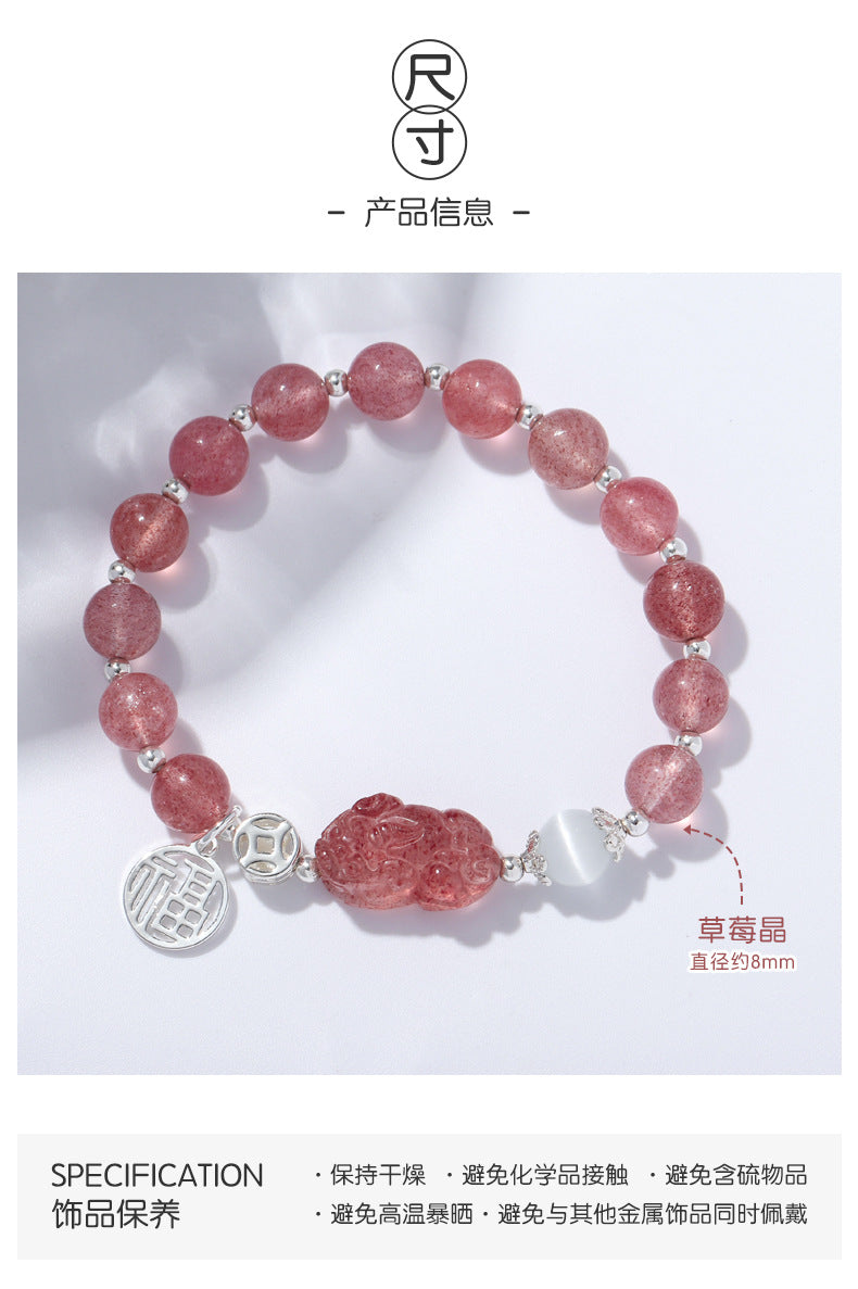 (B238327)2023新款疊戴天然草莓晶貔貅水晶手鍊輕奢高級感小眾串珠手串女生(飾品批發)