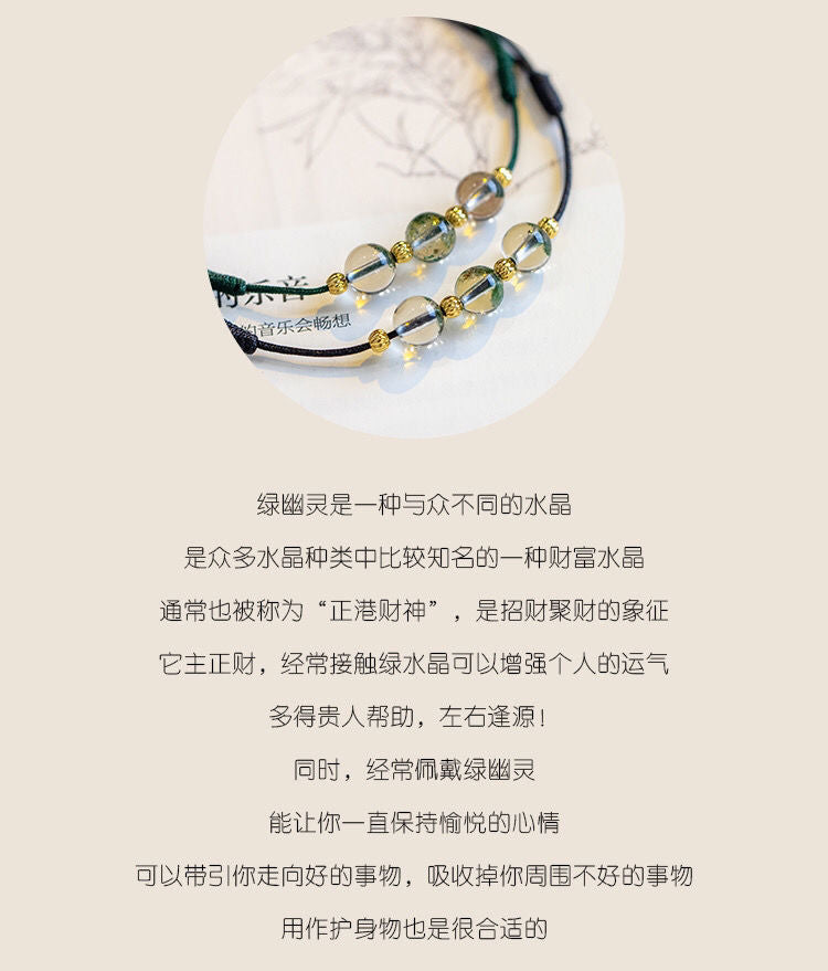 (B2381449)綠幽靈水晶招財腳鍊女紅繩鏈轉運珠祈福簡約細手工編森系閨蜜禮物"飾品批發"
