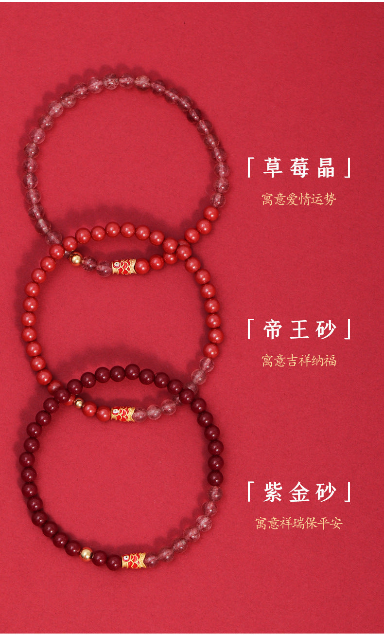 (B2381443)錦鯉天然鴿血紅冰紅草莓晶上岸硃砂轉運珠手鍊女款桃花手串禮物"飾品批發"