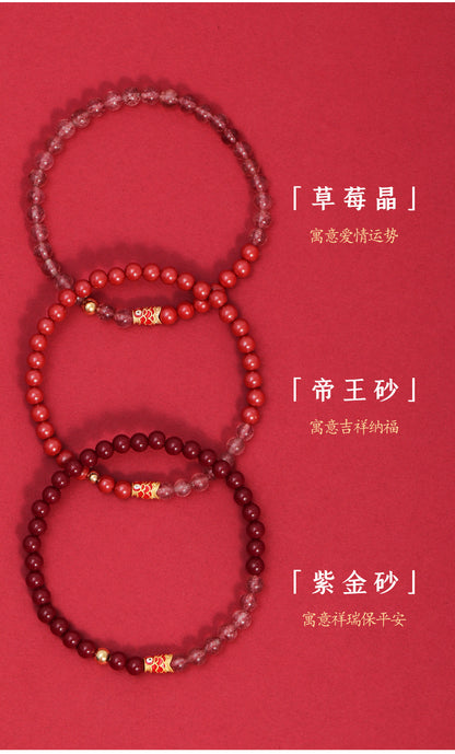 (B2381443)錦鯉天然鴿血紅冰紅草莓晶上岸硃砂轉運珠手鍊女款桃花手串禮物"飾品批發"