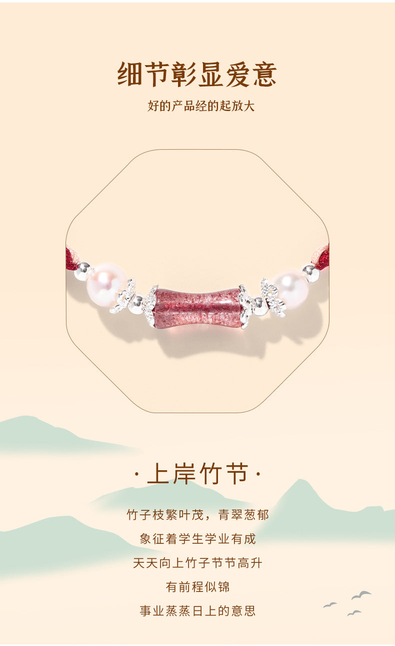 (B238334)節節高升天然草莓晶粉晶水晶竹節編織紅繩手鍊女生地攤七夕節手繩(飾品批發)