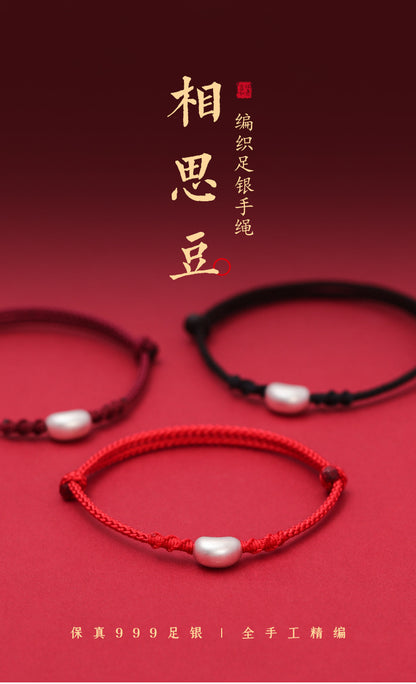 (B238330)【相思豆】S999純銀相思豆手鍊純手工編織紅繩手繩本命年七夕禮物(飾品批發)