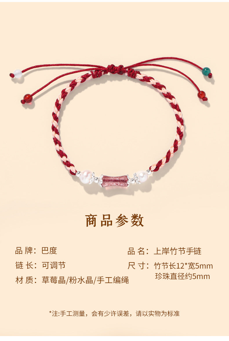 (B238334)節節高升天然草莓晶粉晶水晶竹節編織紅繩手鍊女生地攤七夕節手繩(飾品批發)