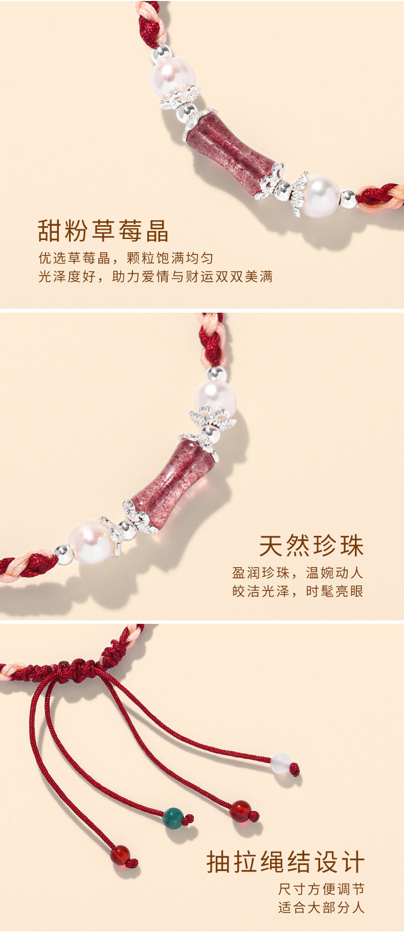 (B238334)節節高升天然草莓晶粉晶水晶竹節編織紅繩手鍊女生地攤七夕節手繩(飾品批發)