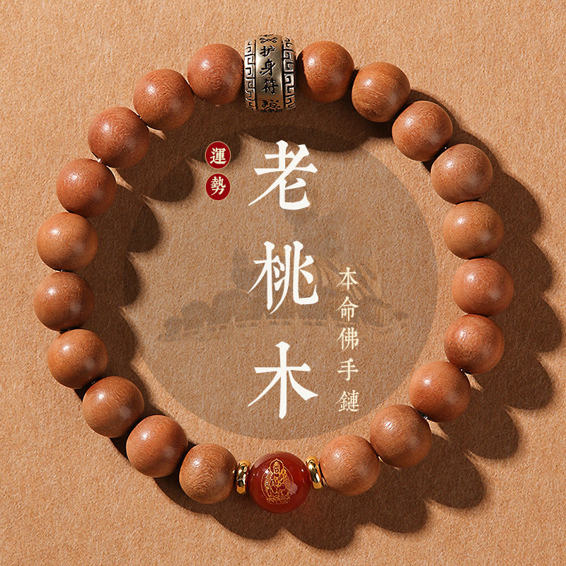 (B238817)生肖桃木瑪瑙手串男女復古手鍊文玩手串簡約兔年飾品本命年禮物"飾品批發"