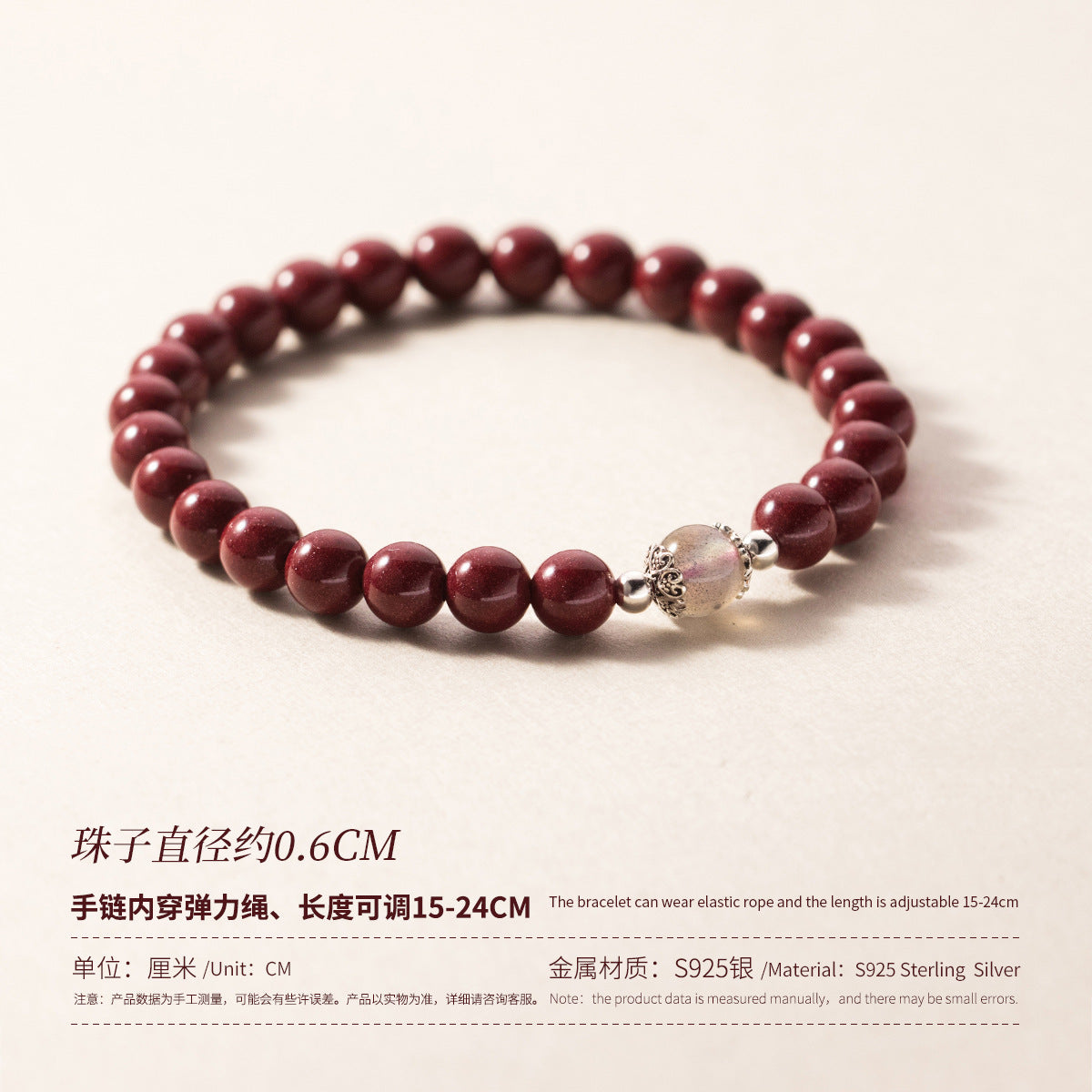 (Z2382254)S925純銀硃砂石光珠手鍊國風設計感月光石手飾品女S6454"飾品批發"