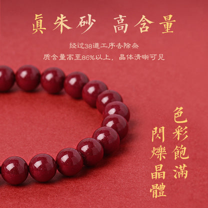 (B238806)硃砂手串男女款五路財神轉運珠本命年飾品紫金砂串珠手串生日禮物"飾品批發"