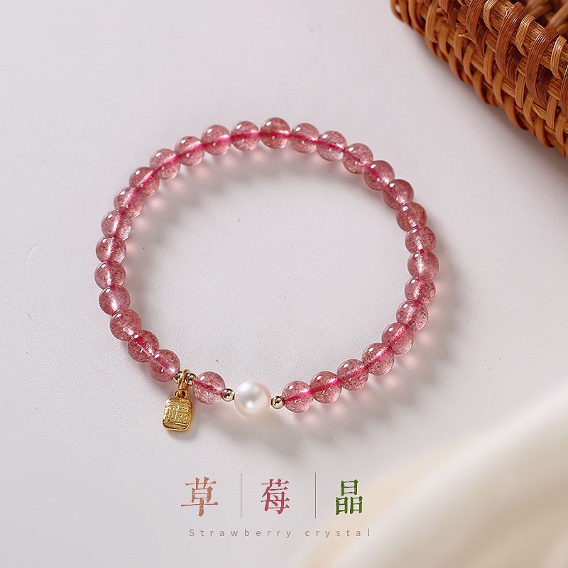 (B2381451)天然草莓晶水晶手鍊女珍珠ins小眾設計手串輕奢高級感閨蜜禮物"飾品批發"