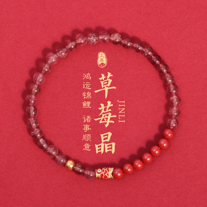 (B2381443)錦鯉天然鴿血紅冰紅草莓晶上岸硃砂轉運珠手鍊女款桃花手串禮物"飾品批發"