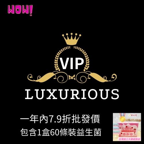 🔥指定商品🔥VIP 7.9折扣🔥養顏美容【一盒60入】台灣ＳＧＳ檢測草莓益生菌 幫助維持消化道機能促進食慾 伴手禮物＂益生菌