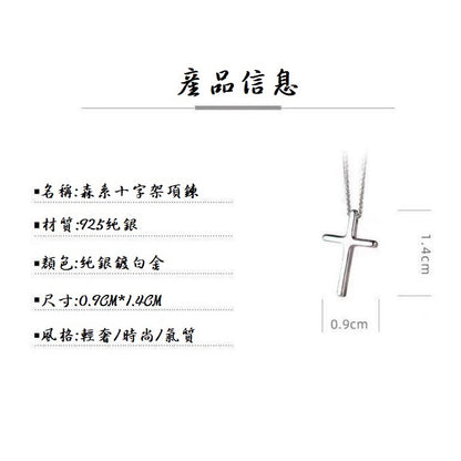 (S2305L)🔥現貨🔥【十字鎖骨項鍊】Ｓ９２５純銀十字架項鍊吊墜個性百搭情侶鎖骨鏈【開運堂】