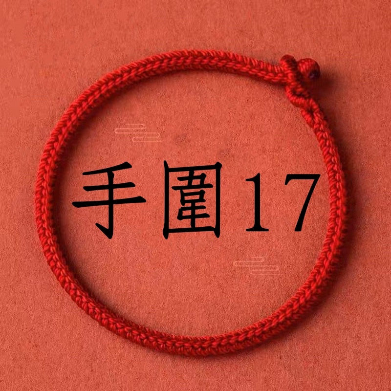 🔥現貨🔥紫南宮過爐開運紅繩】本命年虎年男女編織繩轉運紅繩手鍊手工編制飾簡約閨蜜小手繩【開運堂】