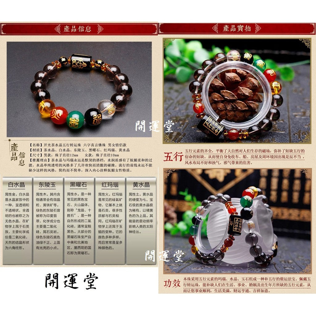 🔥現貨🔥五行五路情侶手鍊女款五行紅瑪瑙黑曜石開運男士手串【開運堂】