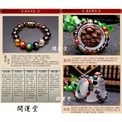 🔥現貨🔥五行五路情侶手鍊女款五行紅瑪瑙黑曜石開運男士手串【開運堂】