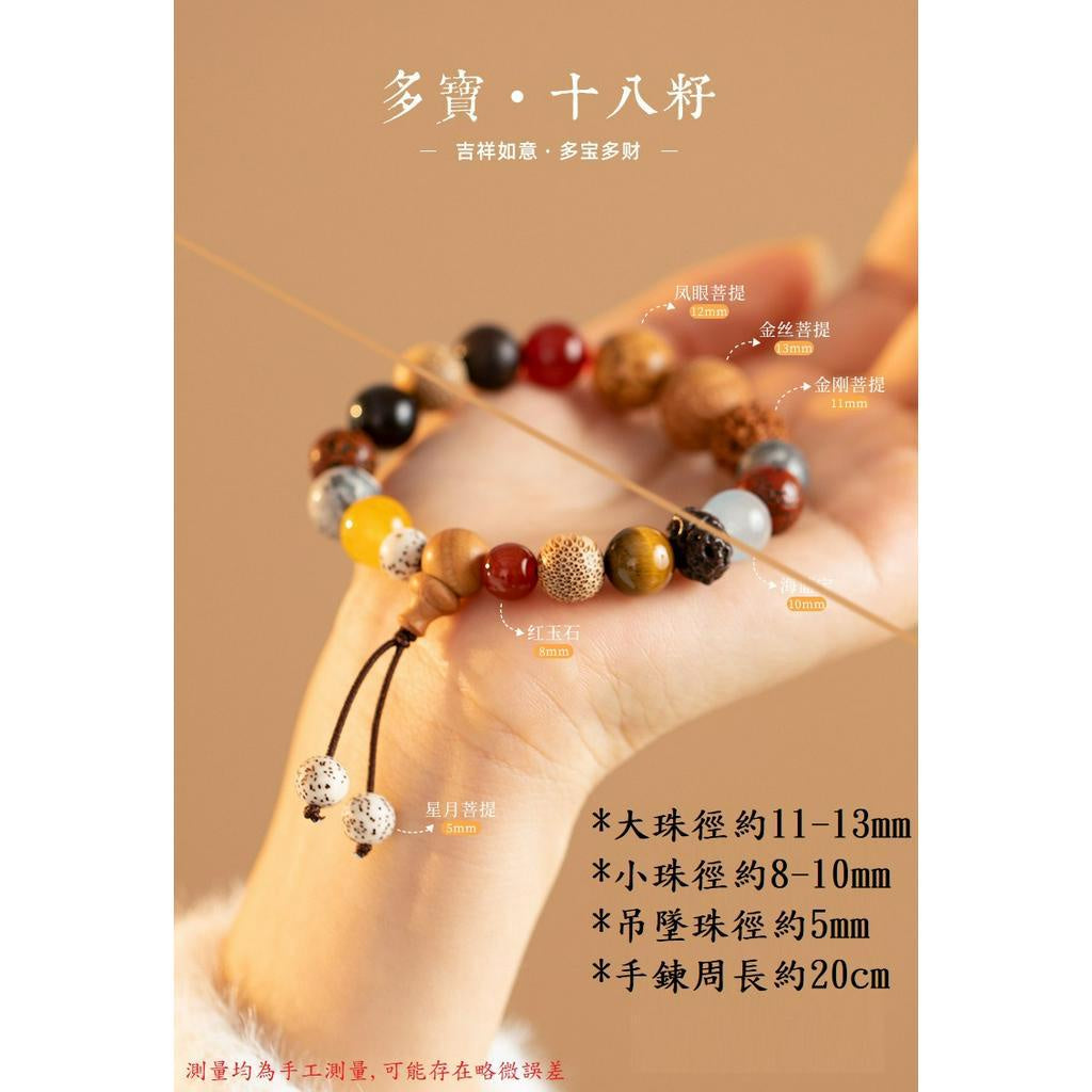 🔥現貨🔥【十八籽佛珠】靈隱祈福法喜18籽佛珠挂件手串十八籽木誦經手鍊念珠檀木飾品【開運堂】