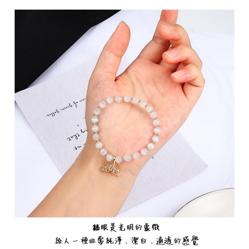 🔥現貨🔥【幻影】水晶手鍊女韓版簡約百搭手串貓眼魚尾手鍊🔥現貨🔥（飾品批發）