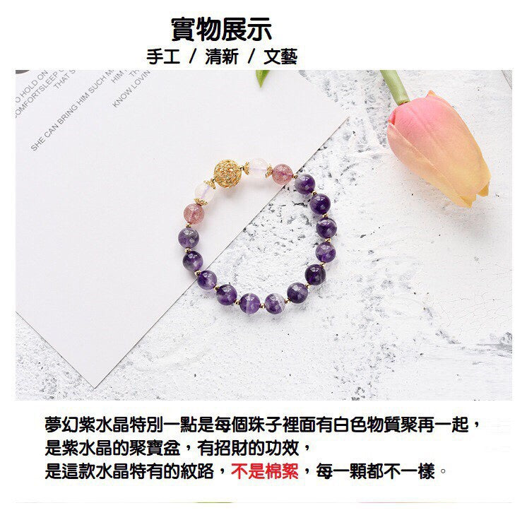 🔥台灣現貨【開運堂團購】女款天然夢幻紫水晶鍍金手鍊招桃花轉運水晶串珠手鍊飾品