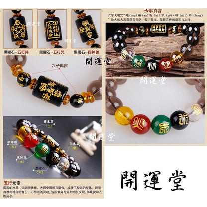 🔥現貨🔥五行五路情侶手鍊女款五行紅瑪瑙黑曜石開運男士手串【開運堂】