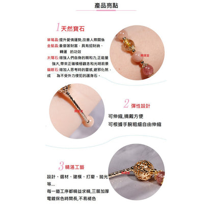 🔥現貨🔥天然綠草莓晶貓眼石閨蜜鍍金手鍊手串轉運招桃花【開運堂】