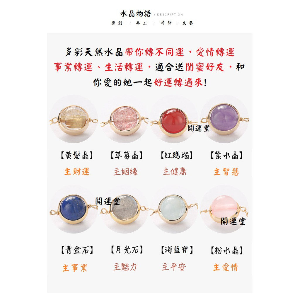 🔥現貨🔥925純銀鍍金月光石草莓晶： 正桃花多款水晶手鍊紅瑪瑙粉水晶金髮晶紫水晶海藍寶手鍊