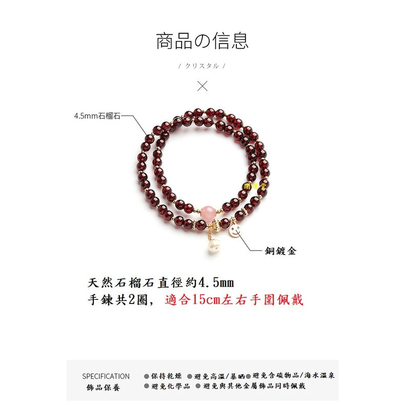 🔥現貨🔥４．５ｍｍ天然石榴石笑臉配件手鍊女雙圈鍍金水晶手串生日禮物【飾品批發】