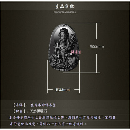 🔥現貨🔥天然黑曜石吊墜【附正品鑑定卡】項鍊十二生肖本命佛八大守護神珠鍊男友生日禮物車掛避邪保平安【開運堂】