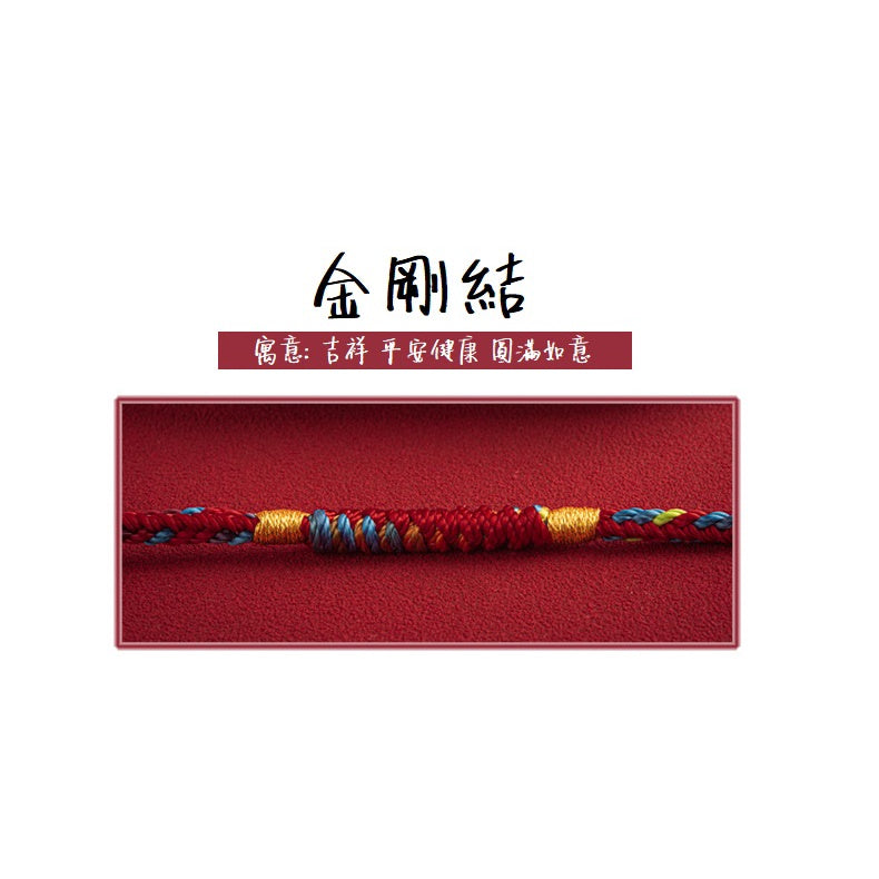 🔥現貨🔥紫南宮過爐【如意款】金剛結端午五彩繩手鍊手工編織五色線紅繩手繩情侶蝦皮禮物情人節【開運堂