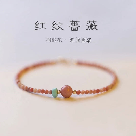 🔥現貨🔥【紅紋薔薇】紅紋石手鍊女招薔薇輝石桃花細手串【飾品批發】