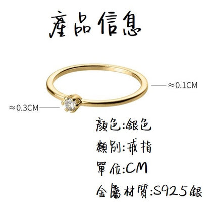 🔥現貨🔥 【鋯石銀戒指】 s925銀簡約氣質細款單鑽尾戒日系氣質閃鑽戒指【開運堂】