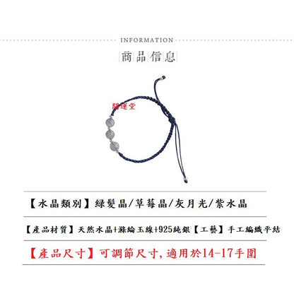 🔥現貨🔥8mm守護編織繩手鍊女草莓晶紫水晶綠幽靈月光石學生閨蜜手鍊【開運堂】