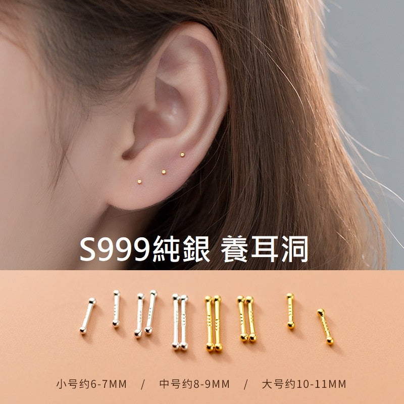 🔥現貨🔥「耳棒」S999足銀耳釘雙頭耳棍養耳洞耳棒耳骨針耳飾情侶情人節聖誕節禮物生日禮物蝦皮購物"開運堂"