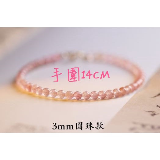 🔥現貨🔥３ｍｍ草莓晶手鍊女粉水晶手鍊女極細招桃花水晶手串送女友禮物手飾【開運堂】