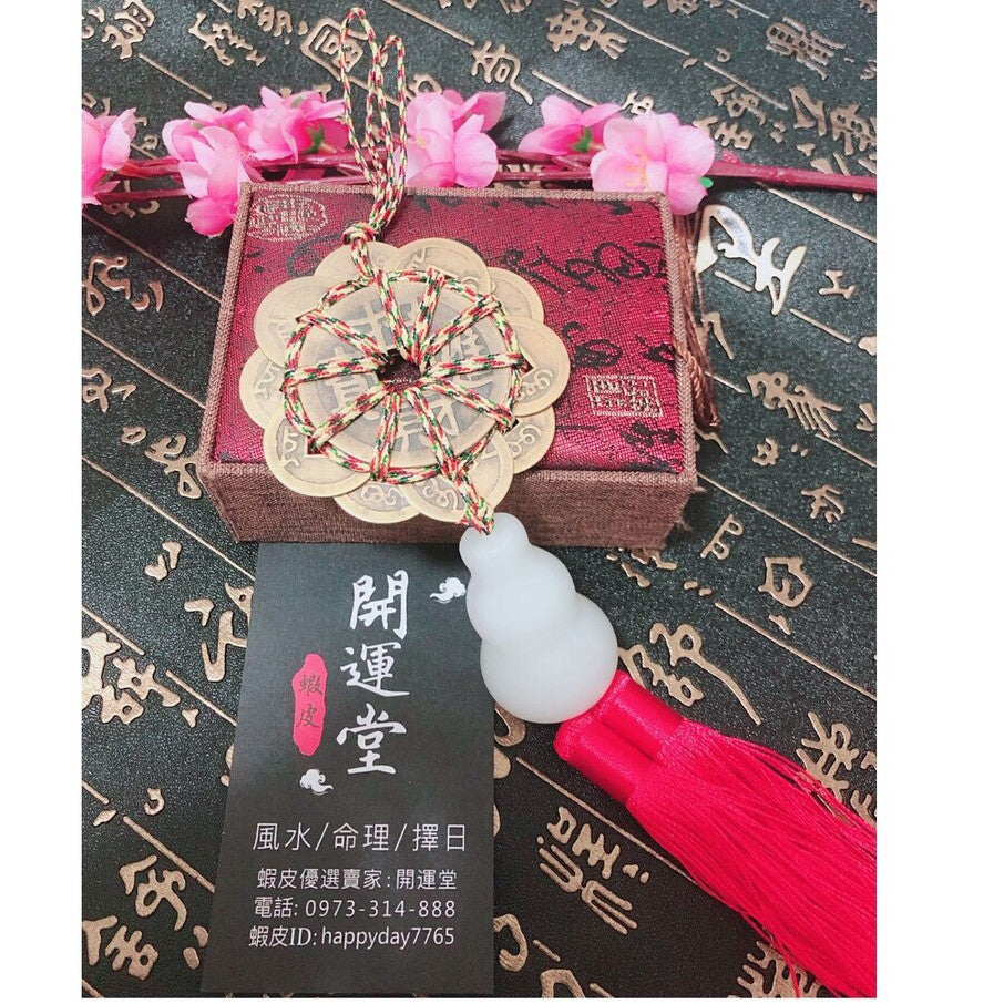 🔥現貨🔥招財旺宅白玉葫蘆十帝梅花十帝錢古銅錢風水擺件【飾品批發】