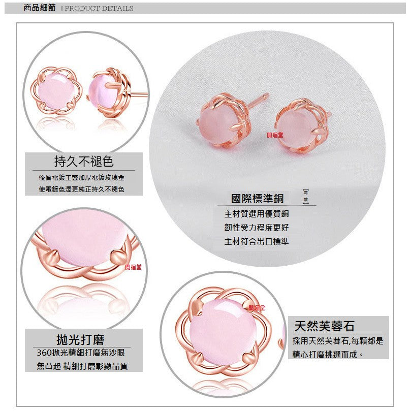 🔥現貨🔥一對韓版０.５ｃｍ玫瑰金粉水晶１８Ｋ玫瑰金耳針耳釘女電鍍耳環氣質創意耳飾【開運堂】