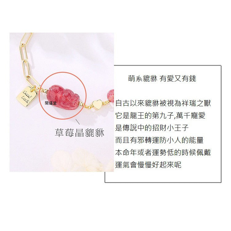 🔥現貨🔥天然７ｍｍ草莓晶手鍊女貔貅辟邪招桃花運草莓晶手串小眾設計送閨蜜【開運堂】