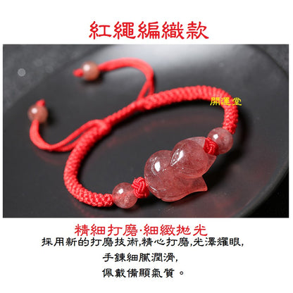 🔥現貨🔥【招正桃花 好姻緣】天然草莓晶狐仙手鍊編織繩女紅繩編織招桃花粉色水晶首飾可調式手鍊【開運堂】