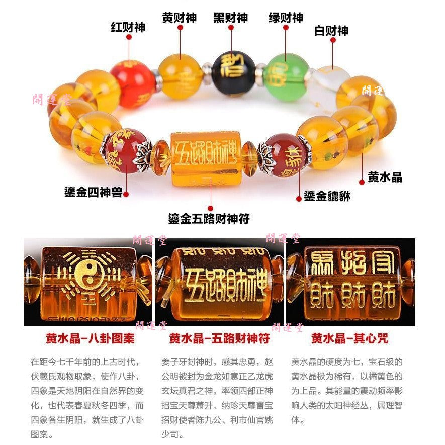 🔥現貨🔥五行五路情侶手鍊女款五行紅瑪瑙黑曜石開運男士手串【開運堂】