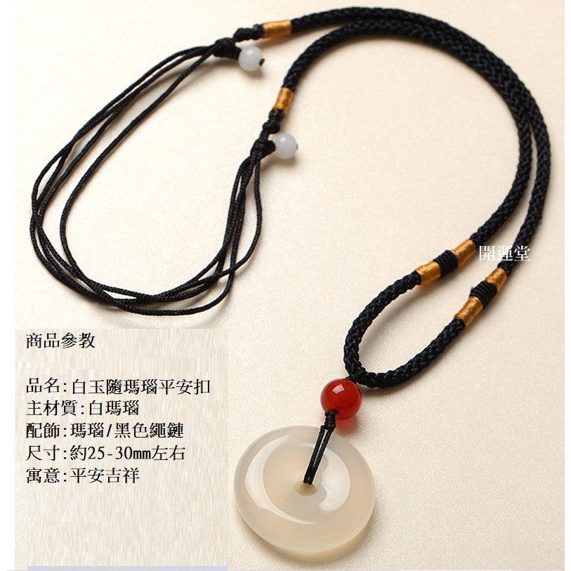 🔥現貨🔥【附鑑定卡】6A冰種天然白玉髓平安扣吊墜項鍊瑪瑙玉石挂件配件鑰匙圈配件