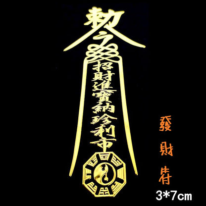🔥現貨🔥紫南宮過爐金屬手機貼天官賜福太歲福貼手機汽車辦公桌門貼金屬貼紙【飾品批發】