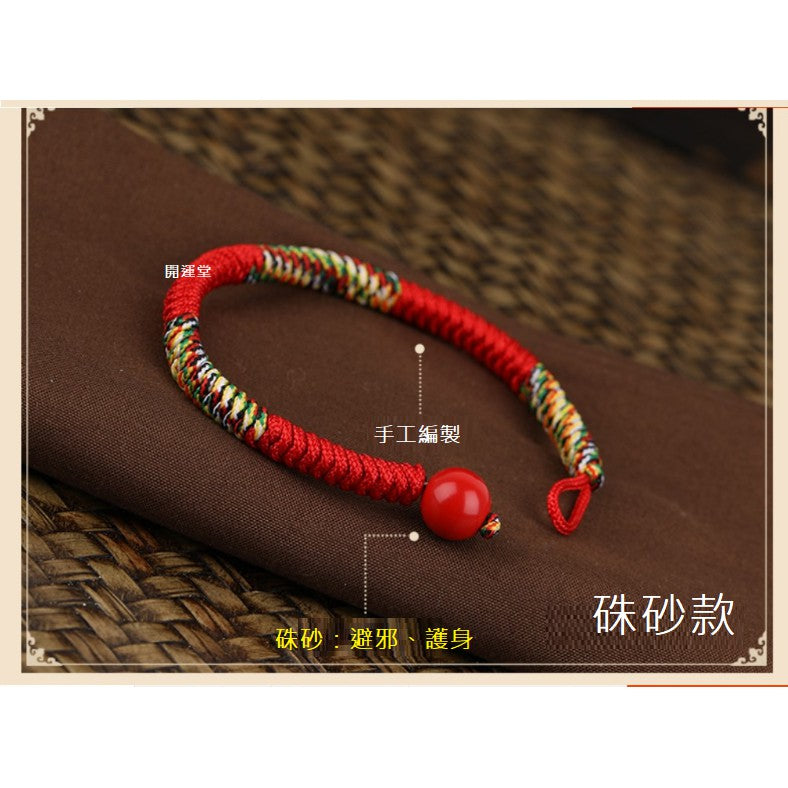 🔥現貨🔥紫南宮過爐【金剛結紅繩】開光紅繩手鍊金剛結五彩繩男女情侶手繩本命年開運旺平安符手串