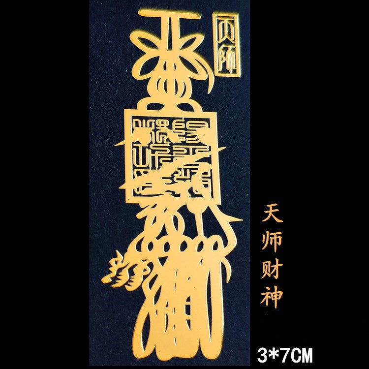 🔥現貨🔥紫南宮過爐道家文化金屬手機福貼門貼汽車手機辦公桌隨身金屬貼紙蝦皮購物情侶「飾品批發」