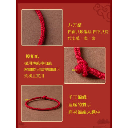 🔥現貨🔥紫南宮過爐開運紅繩】本命年虎年男女編織繩轉運紅繩手鍊手工編制飾簡約閨蜜小手繩【開運堂】
