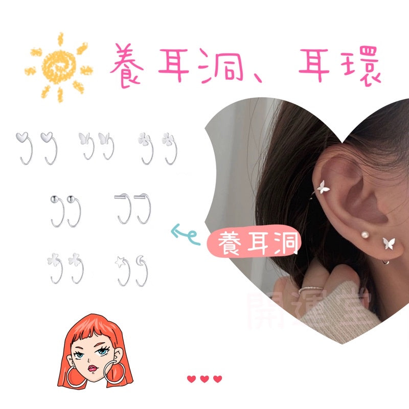 🔥現貨🔥 【養耳洞】韓款耳環s999足銀耳飾養耳洞耳釘女純銀氣質簡約耳圈釘"開運堂"