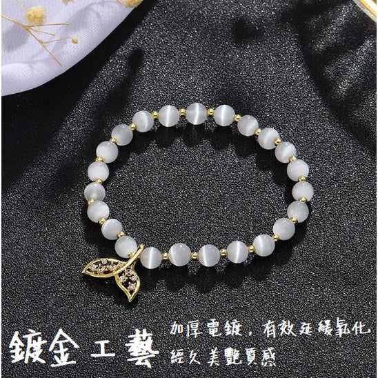 🔥現貨🔥【幻影】水晶手鍊女韓版簡約百搭手串貓眼魚尾手鍊🔥現貨🔥（飾品批發）