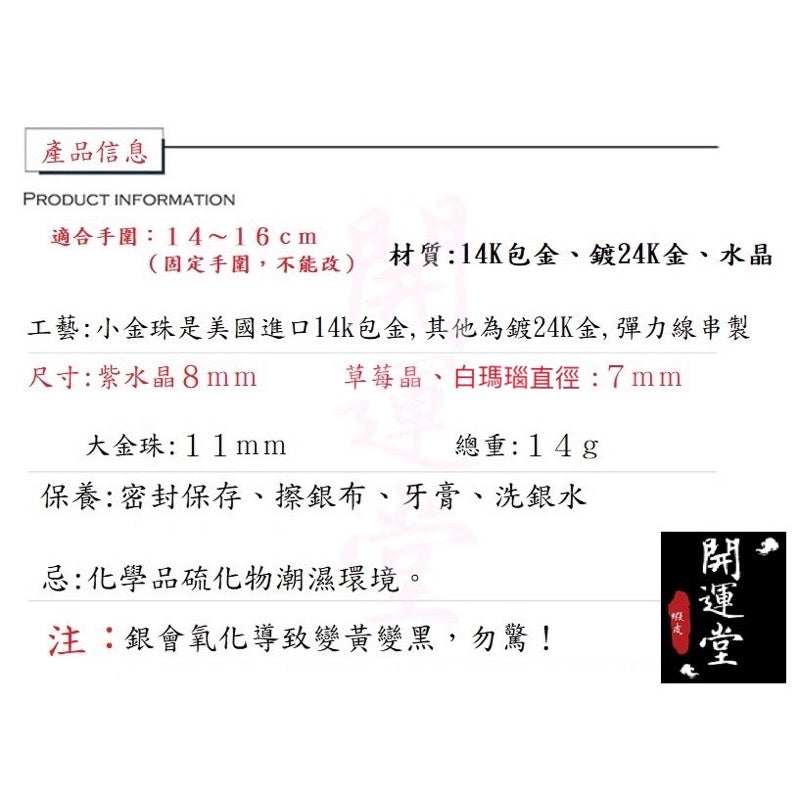 🔥現貨🔥招貴人天然夢幻紫水晶鍍金手鍊招桃花紫水晶串珠手鍊飾品閨蜜女友生日禮物增強考試運【開運堂】