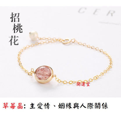 🔥現貨🔥925純銀鍍金月光石草莓晶： 正桃花多款水晶手鍊紅瑪瑙粉水晶金髮晶紫水晶海藍寶手鍊