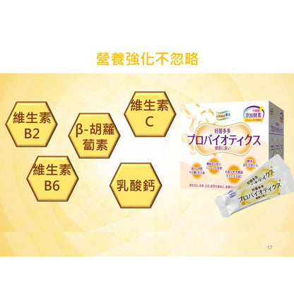 🔥指定商品🔥VIP 7.9折扣🔥幫助消化排便升級酵素版柳橙口味生展 LOHAS優活 好菌多多益生菌食品益生菌好菌多多